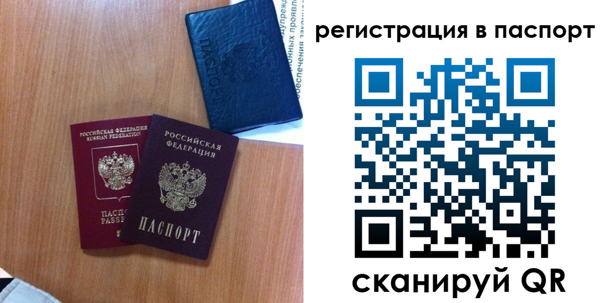временная регистрация недорого в Темрюке