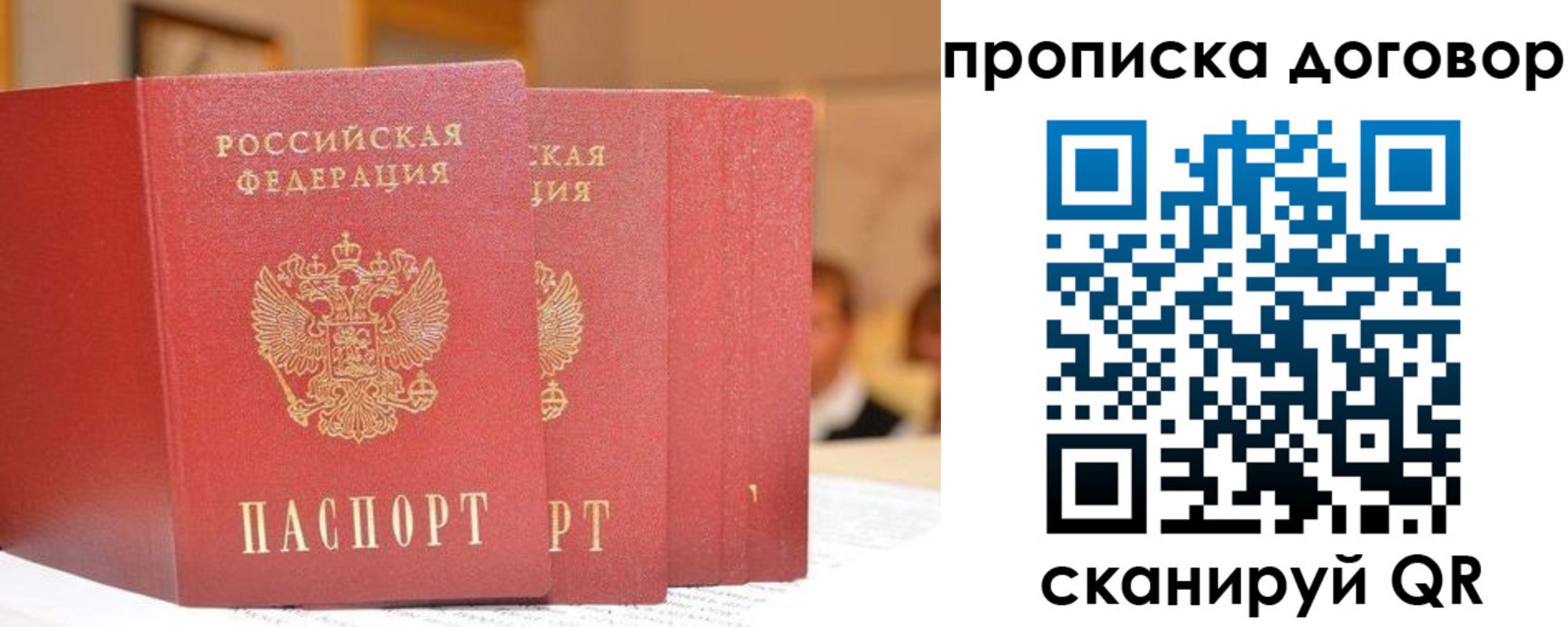 прописка в квартире в Темрюке