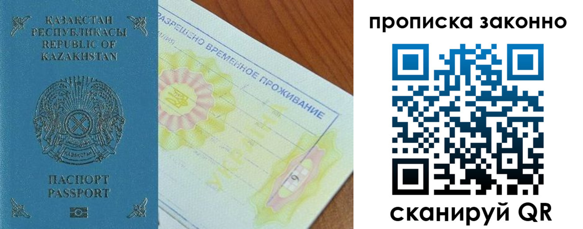 миграционный учет в Темрюке
